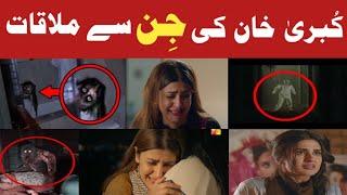  kubra khan  jin  during shooting  actress  gohar rasheed  viral video  love story #viral