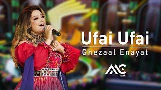 Ghezaal Enayat - Ufai Ufai 4K غزال عنایت - اوفی اوفی