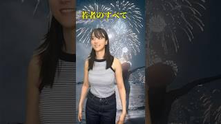 #若者のすべて を歌う #山崎あみ ＃映画よめぼく を #うるりこ Ep.76で紹介してるので