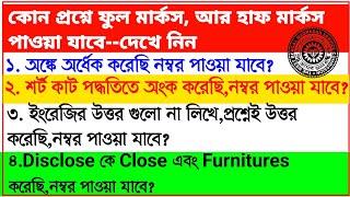 অংক অর্ধেক করলে নম্বর পাবে  Madrasa Service Commission Group D Cut Off  Madrasa Group D Interview