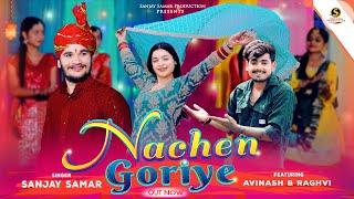 #DogriSong  Nachen Goriye  Sanjay Samar  Watch & Subscribe Please Share #dogrihimachlisong