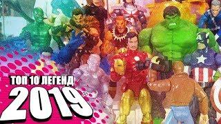 Топ 10 лучших фигурок Marvel Legends за 2019 год