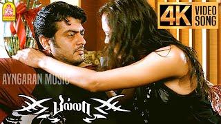 Sei Yethavadhu Sei - 4K Video Song  செய் ஏதாவது செய்  Billa  Ajith Kumar  Yuvan