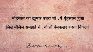 Best shayari in hindi 2019  Two line shayari in hindi  Hindi best shayari