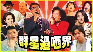 《群星過晒界》第41集  All Stars At Home Ep41  ATV