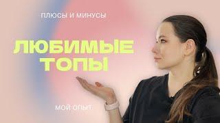 Обзор моих топов для гель-лака  Плюсы и минусы  Какой топ самый лучший?