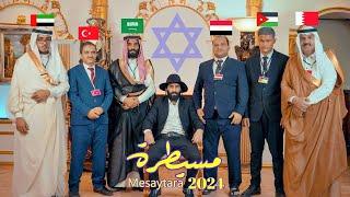 كـلـيب مسيطرة - 2024  حـصرياً 