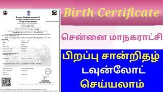 How to Download Birth Certificate In Chennai Corporation Portal  Online Birth Certificate