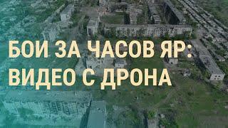 Переговоры Украины и России. Беспорядки в Грузии. 10-я годовщина трагедии в Одессе  ВЕЧЕР