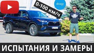 TEST DRIVE TOYOTA HIGHLANDER  НОВЫЙ ХАЙЛЕНДЕР  ЗАМЕРЫ ТЕСТ ДРАЙВ РАЗГОН ОБЗОР В НОВОМ КУЗОВЕ