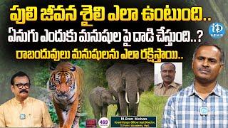 Forest Range Officer Ram Mohan Exclusive Interview  Crime Diaries With Muralidhar  iDream News