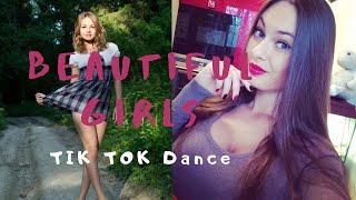 Beautiful girls  best tik tok dance  красивые няшки девушки из тик ток