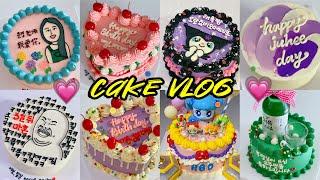 시간순삭 4탄 5배속 이상 레터링케이크 만들기  cake decorating video  13가지 케이크 만드는 VLOG