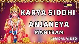 Karyasiddhi Anjaneya Mantra Lyrical Video devotional  Lord Hanuman songs #Jayasindoor Divine Music