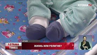 Смерть младенца родители отказались от переливания крови из-за религии в Павлодаре