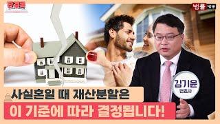 판결록 사실혼과 동거 결정적 차이는 이것 했는지 여부?