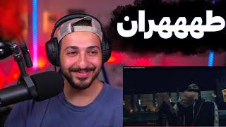 CAPITAL T DALU X CINJIM REACTION - ری اکشن به موزیک ویدیو «کپیتال تی» از دلو و سینجیم