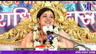 श्रीमद् भागवत कथा  Bhagwat Katha Day-6 part-1 Radhika DaasiJi Gadidhura Darjiling INDIA D-LIVE