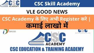 CSC Skill Academy  CSC PMKVY RPL CSR Training  CSC Academy