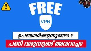 FREE VPN ഉപയോഹിക്കുന്നവർക് കിട്ടാം എട്ടിന്റെ പണി  What is VPN  Is Free VPN Safe? Malayalam