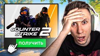 КАК ПОЛУЧИТЬ ДОСТУП К CSGO 2? - КАК ИГРАТЬ В SOURCE 2 В КСГО ?