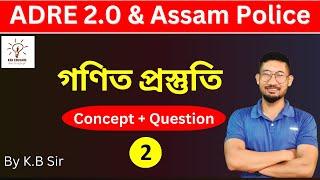 Mathematics for ADRE 2.0  Maths Important Questions  KSK Educare