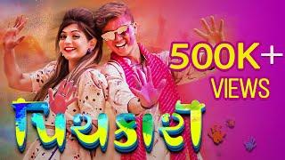 PICHKARI FULL SONG  TWINKAL PATEL  OM BARAIYA  HOLI SONG 2021  NEW GUJARATI SONG HOLI SPECIAL