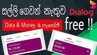 Dilog පැකේජ් Price වැඩි උනාට Free ගන්න විදිහ  Unlimited Package අරගමු  Call & massage & Data free