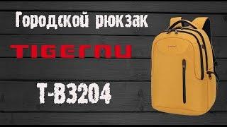 Обзор - рюкзак Tigernu T-B3204. Современный городской рюкзак высокого качества.
