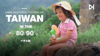 Nostalgic Footage  Taiwan in the 80s and 90s