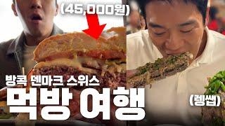 ENGJPN 찌니보틀 방콕부터 스위스 가는 길에 먹고 본 것들  여행Vlog