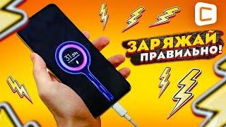 Как правильно заряжать телефоны?  Полезные советы против мифов