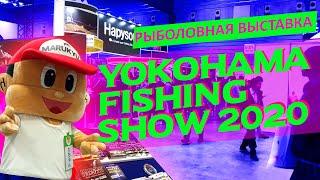 Рыболовная выставка Yokohama Fishing Show 2020. Mukai Yamaga Blanks Neo Style DaiichiSeiko