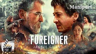 The Foreigner2017thrillerexplained in Manipurimovie explain Manipurifilm explainmovie explained