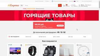 Aliexpress Новый купон на скидку 500 рублей от 3500 $7.6053.20.