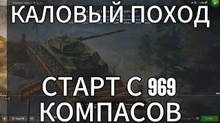 ДА НАЧНУТЬСЯ МУЧЕНИЯ - КАЛОВЫЙ ПОДХОД  Tanks blitz