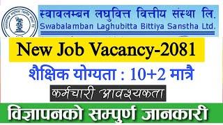 Swabalamban Laghubitta Bittiya Sanstha Vacancy 2081  Laghubitta Vacancy 2081  job vacancy 2024