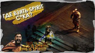 Как сделать сокеты в вещах? Платные и бесплатные дырки или по чем Spirit для народа?