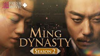 【Multi-sub】Ming Dynasty S2  Two Sisters Married the Emperor and became Enemies️‍ Fresh Drama+