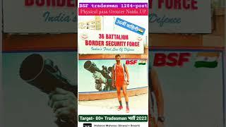 BSF tradesman Physical Candidate Comment Please 1284 post & Trafe भी Comment mein#bsf #constable