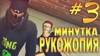 Контра Сити Минутка рукожопия #3 z0nG znat51