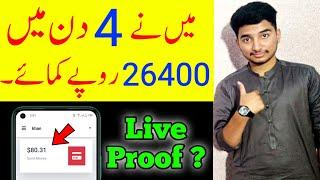 How I Earned 120$ In 4 Days? - Online Earning in Pakistan By Using Mobile