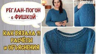 Экспресс МК  ДЖЕМПЕР РЕГЛАН-ПОГОН СВЕРХУ СПИЦАМИ  КАК ВЯЗАЛА?