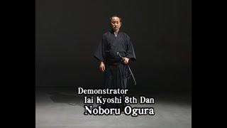 Iaido Kata Seitei 01-12