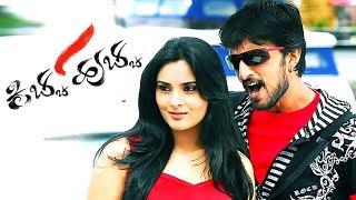 Kiccha Huccha Full Kannada Movie HD  Sudeep Ramya and Srinath  Kannada Junction