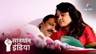 NEW  Do premiyon ki ek anokhi kahaani  FULL EPISODE  Savdhaan India