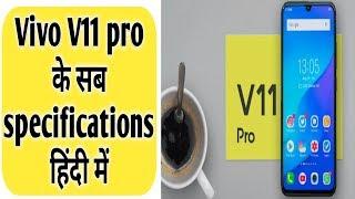 Vivo V11 price in India v11pro full specifications in hindi