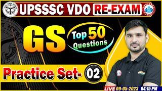 UPSSSC VDO RE-Exam GS  VDO GS Practice Set 2  UPSSSC VDO GS Questions By Ajeet Sir