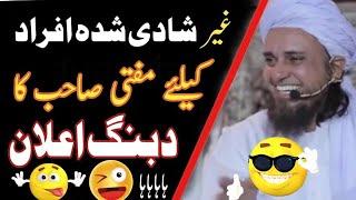 mufti tariq masood funny bayan  funny bayan by tariq masood  funny bayan  tariq masood Bayans