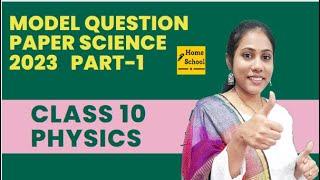 Science Model Paper  SSLC 2023  Class 10  Answers of Physics part  karnataka board